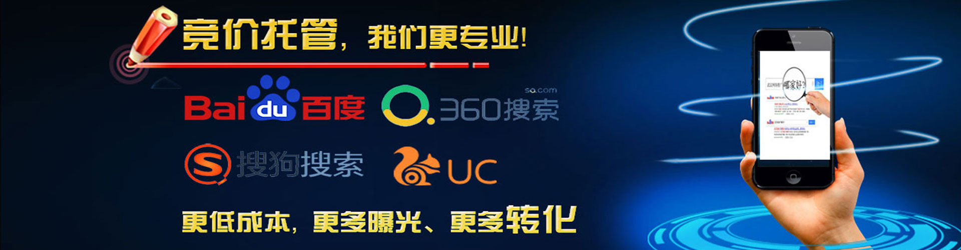 涡阳推广竞价